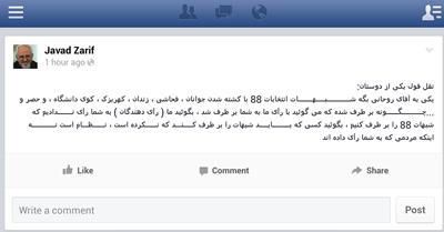 Zarif, Hacked But Unscathed