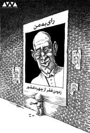 وعده سرخرمن... 