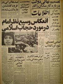 The Post-Revolutionary Women’s Uprising of March 1979: An Interview with Nasser Mohajer and Mahnaz Matin