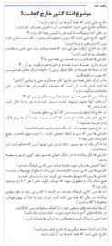 مدیر مسئول نشریه "نگین کرمان" به دادگاه احضار شد/ امام جمعه کرمان: بوی کباب شنیدید اما خر داغ می کنند