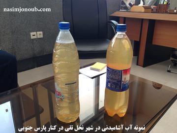اعتراض شهروندان نخل تقي به آلودگي آب آشاميدني 