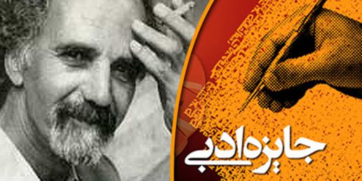 قرص خبر ۱ مرداد٬ جایزه ادبی گلشیری متوقف شد