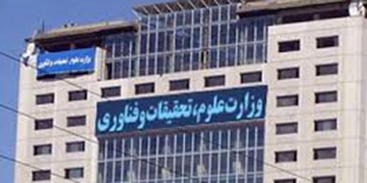 قرص خبر ۲ آبان ماه٬  نتیجه بررسی وضعیت بورسیه‌ها اعلام شد