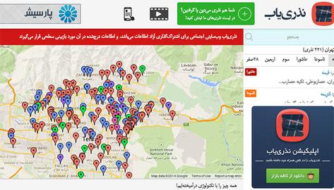 پیدا کردن غذای نذری در ایران با اپلیکیشن «نذری یاب»
