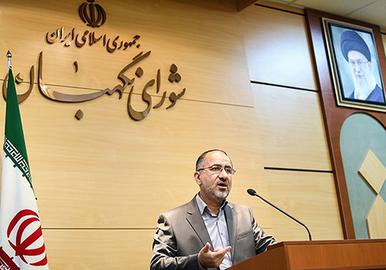  شورای نگهبان به طرح حمایت از آمران به معروف ایراد گرفت 