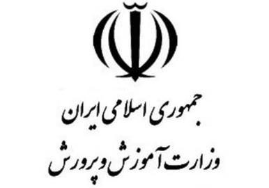 ممنوعیت تنبیه بدنی در مدارس ایران
