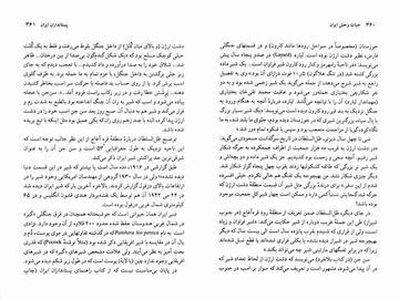نامه جعلی بود، شیرها نمی‌آیند