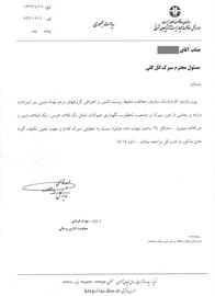 تبریز جای حیوان آزاری نیست؛ سیرک ائل گؤلی تبریز برچیده شد 
