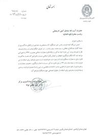 درخواست کانون وکلای مرکز برای آزادی وکلای در بند
