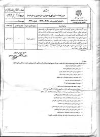  شهرداری تهران، مقام ارشد وزارت کار را عامل بیگانه خواند