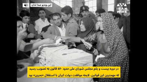 «امیر عباس هویدا» هنگام رای دادن در انتخابات دوره بیست و دوم مجلس شورای ملی، ۱۳ مرداد ۱۳۴۶
