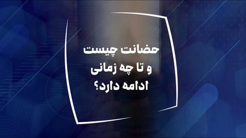 حضانت چیست و تا چه زمانی ادامه خواهد داشت؟